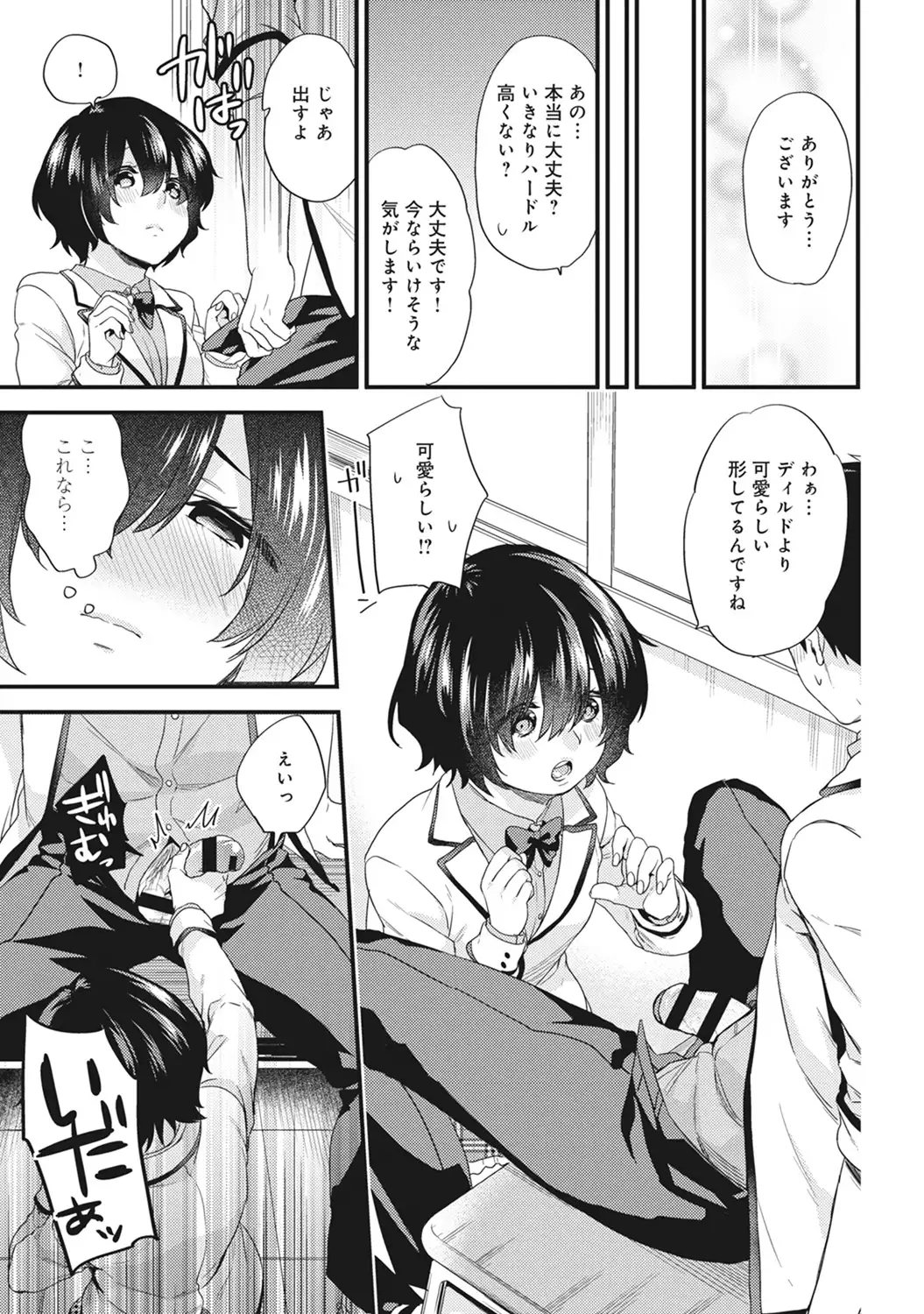 Welcome to Porn School ! Ch. 1-3