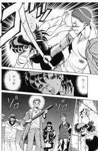 [Tamaki Nozomu] Gomenne Acchie [Gekan]