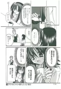 [Takanashi Miyara] Sokubaku no Kubikazari