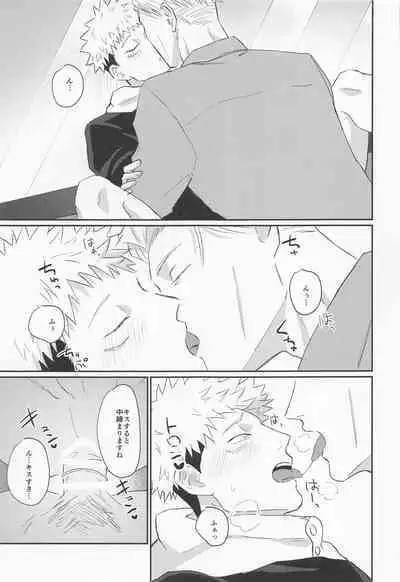 mottoyottehodasarete