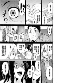 [Zonda] Netoriya Honpo Ch. 2 (COMIC Mugen Tensei 2016-01) [Chinese] [黑条汉化]