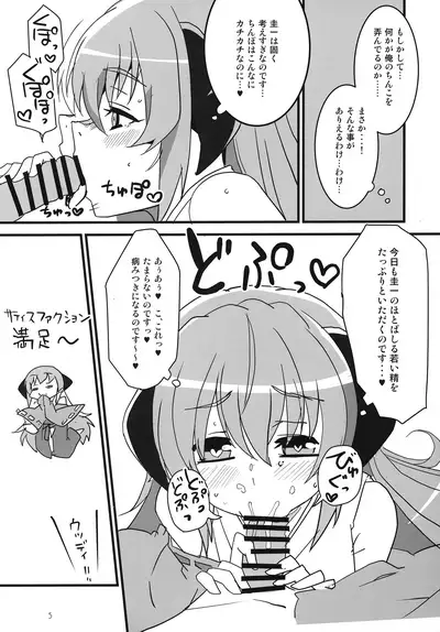 Sanjou Gattai Higurashi GO!