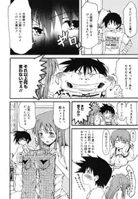 COMIC Megamilk 2010-11 Vol. 05