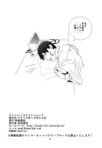 (SC49) [Byousatsu Tanukidan (Saeki Tatsuya)] IORIST PANIC (THE iDOLM@STER)