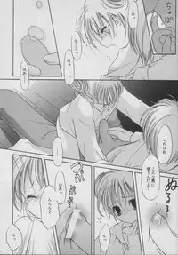 [Anthology] Comic Puchi Milk Vol 5