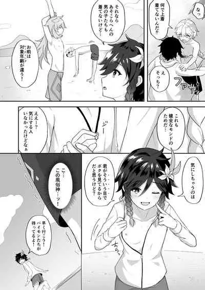 Hamabe de Tsuzuru Uta