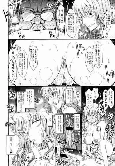 Oyomesama Honey Days Jou