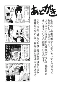 [Uziga Waita] Shoujo Kaibou Gakkai