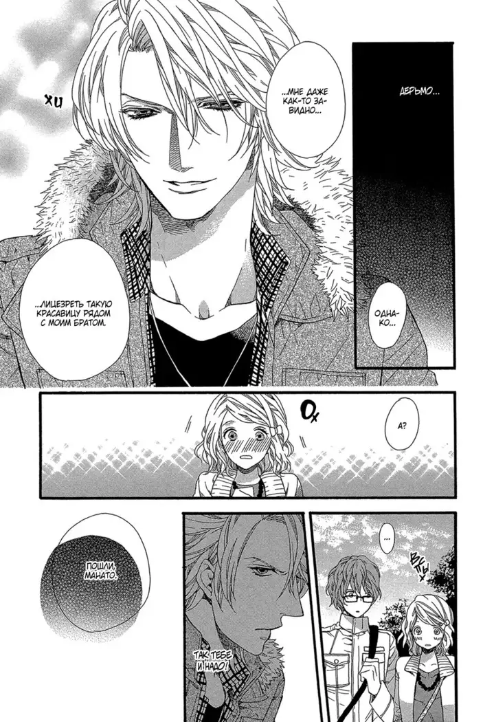 Zutto Isshou ni Kurashimashou