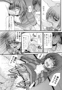 [Anthology] Shougakusei Koukanjugyou