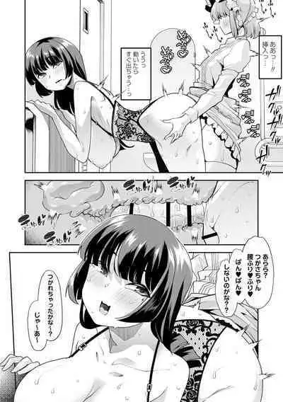 Otona Babu-chan no Sodate Naoshi Seisho + Digital Tokusouban Tokuten