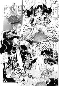 [Yamanashi Kaname] Chikaku Kabin Shoujo