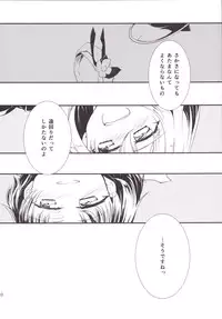 (C86) [-Sanbyaku Rokujuu do- (Shirasagi Rokuwa)] Daiyaku -Substitude- (Atelier Ayesha)