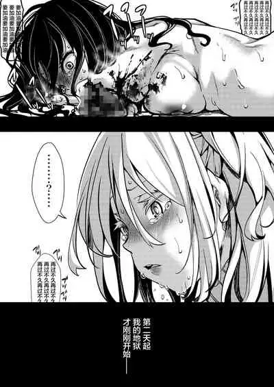 [Goshujinsama no Omochabako (hal)] F ~Ohanabatake no Matsuro~ [Chinese] [不咕鸟汉化组] [Digital]