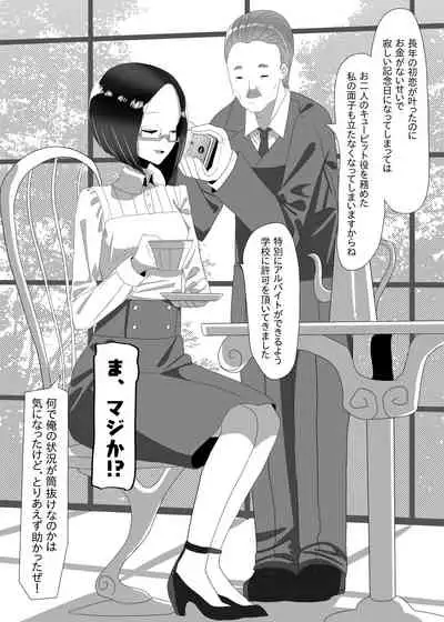 Futanari Seitokaichou no Furyou Otokonoko Kousei Keikaku