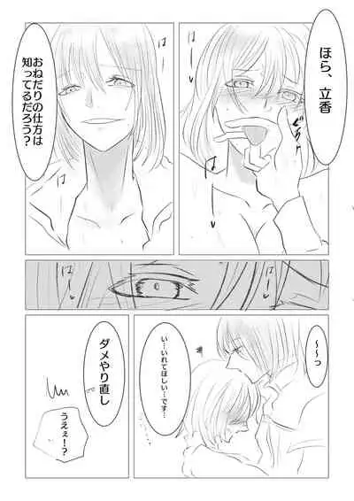 [Kome] Ya tteru dake no Obe guda ♀ manga[ fate grand order )