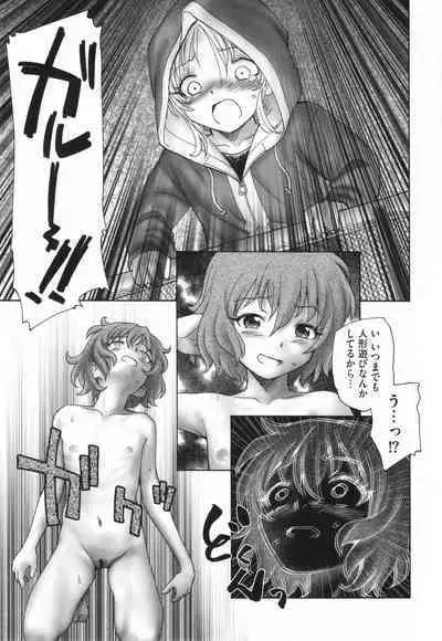 Mayoi no Machi no Akazukin Ge