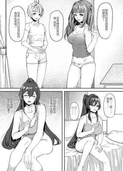 Suieibu no Kowai Senpai! 2 | The Swim Club's Scary Senpai! 2