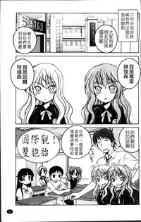 [Wanyanaguda] Kuro Loli [Chinese]