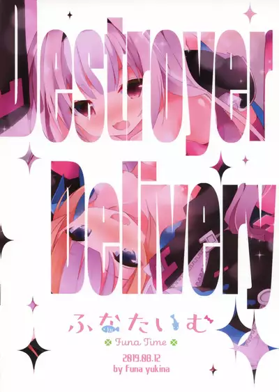 Kalk to Hobby no Kuchikukan Delivery | 霍比和科尔克的驱逐舰配送服务