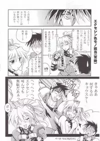 (SC28) [Leaz Koubou (Oujano Kaze)] SRW Paradise (Super Robot Taisen)