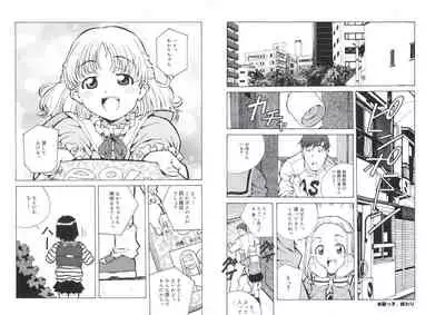 ぴんくパンチ！×パンチ！