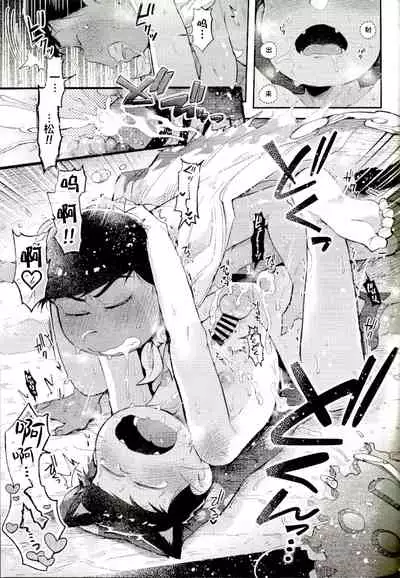 Season in the Summer