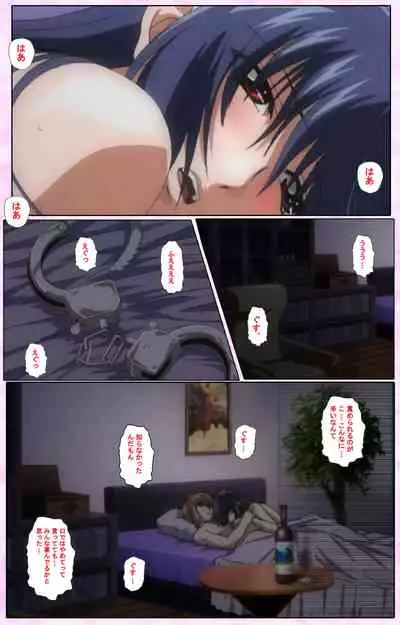 Nee, Chanto Shiyou yo! kanzenhan