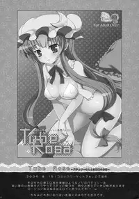 [Kuma-tan Flash!] 2008-2009 Matome Hon 1