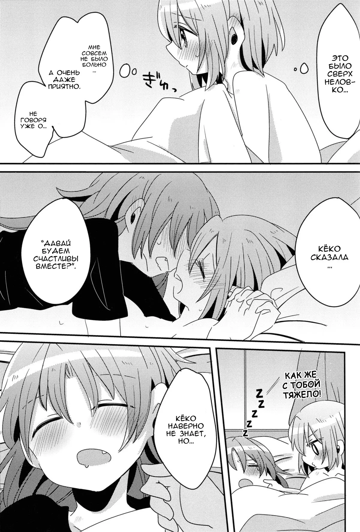 Hajimete no Koto Our First Time