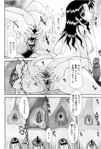 COMIC Momohime 2010-03 Vol. 113