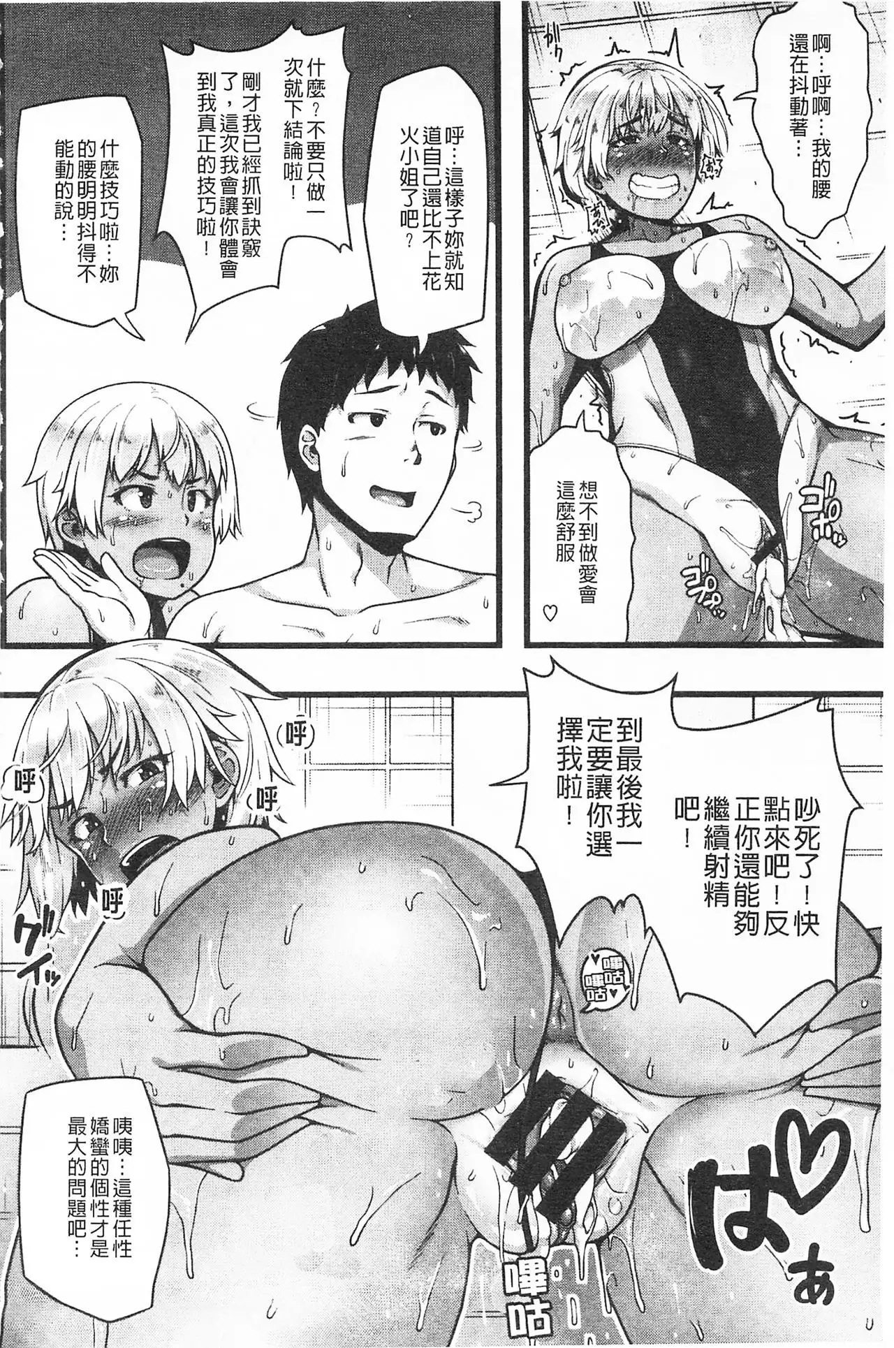 AV Lesson Hajimeruyo | AV授業要開始了喔