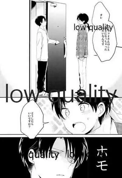 お疲れ様ですリヴァイさん