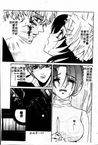 [Kudara Naizou] SEX CRIME 3 [Chinese]