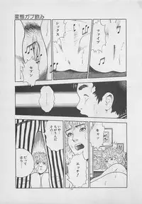 [Yakushimaru Hiroshi] Kiss no mamade