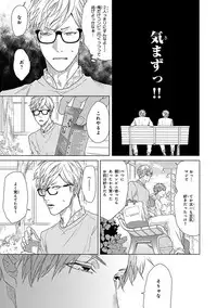 [Ogeretsu Tanaka] Escape Journey [Digital]