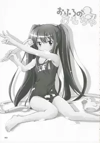 [Titokara 2nd Branch (Manami Tatsuya)] Ofuro no Omocha (Shakugan no Shana)