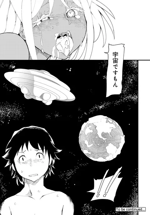 COMIC Ananga Ranga Vol. 20