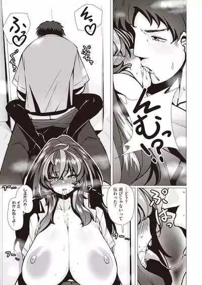 COMIC Shitsurakuten 2021-12