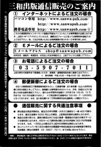 Comic Masyo 2009-03