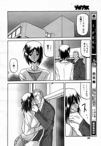 [Anthology] [2005-10-08] COMIC MEGAPLUS Vol.25 (2005-11)