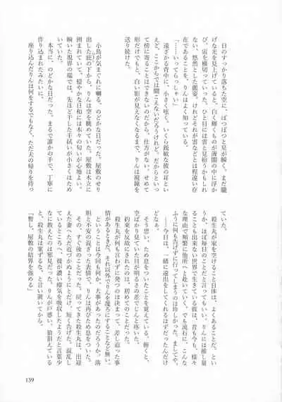 Kinyoku no Daiyoukai