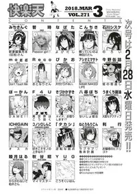 COMIC Kairakuten 2018-03 [Digital]