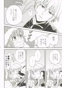 [CUBE] WHITEOUT (Kingdom Hearts)