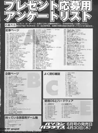 Pasocom Paradise 2009-05 Vol. 204