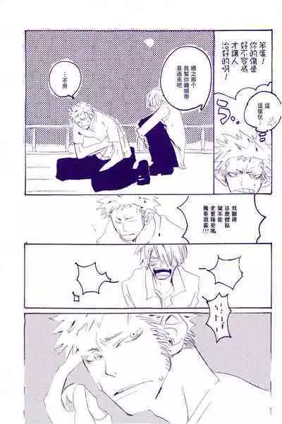 Arashi no Yoru ni |在暴风雨的夜晚 1