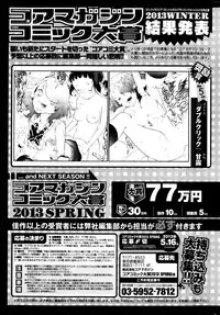 COMIC HOTMiLK 2013-04