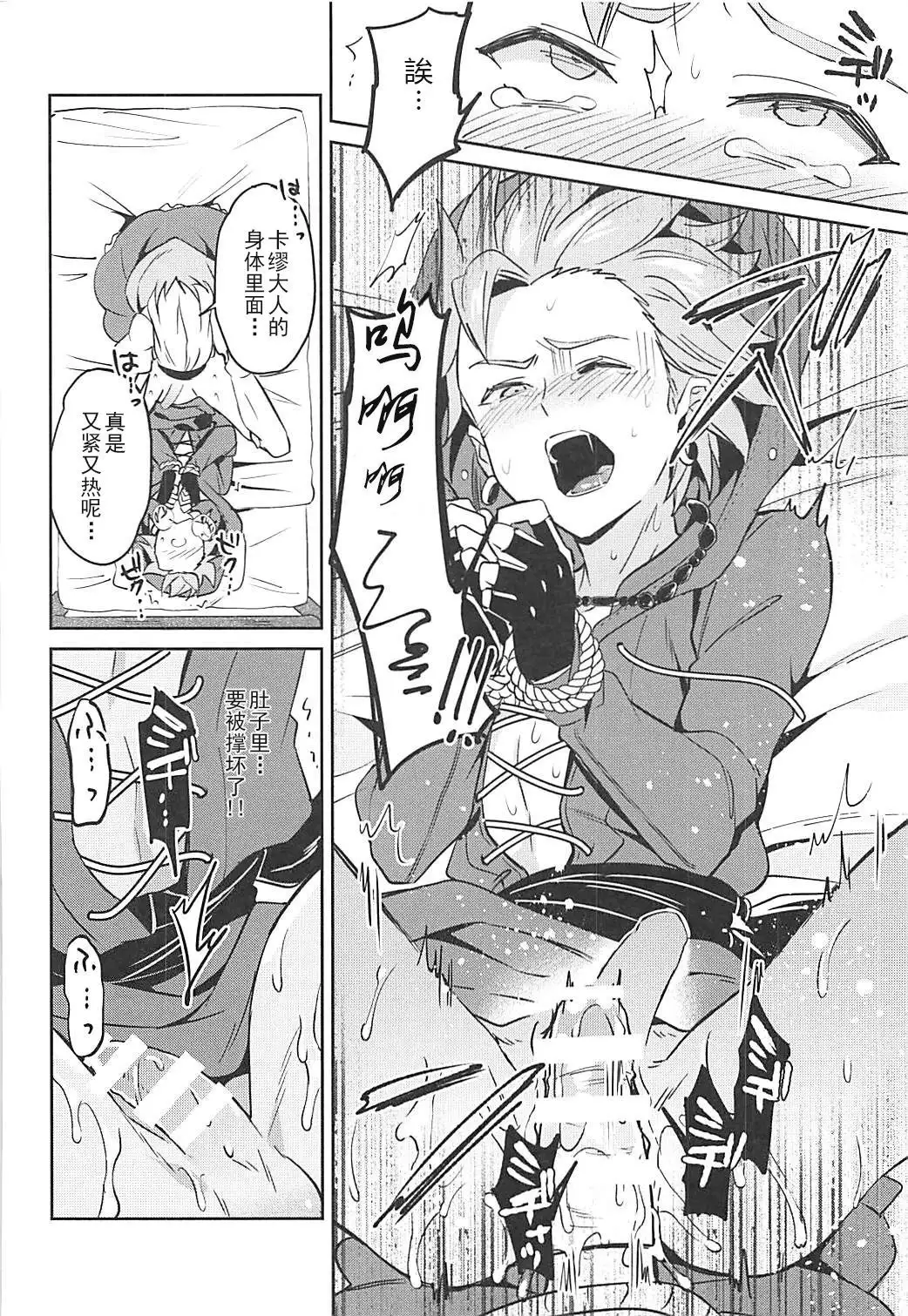 Norowareshi Futanari Senya ni Camus ga Gyaku Anal Sareru Hon