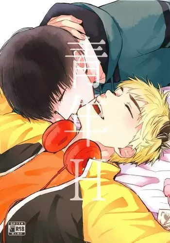 Seinen H Seinen K