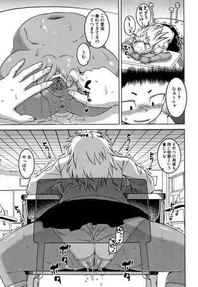 [Takatsu] Saimin Fuufunaka Chousain